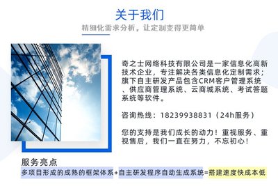 订单管理软件订货系统定制开发ERP仓库管理进销存外贸工厂加工业