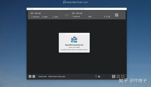 格式工厂 wav 比特率 easy mp3 converter pro for mac 音频格式转换软件 3.0.0