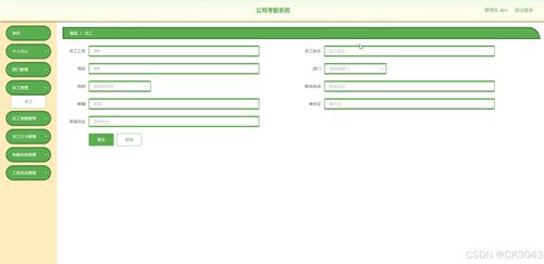 springboot公司考勤系统67v79 程序 源码 数据库 调试部署 开发环境