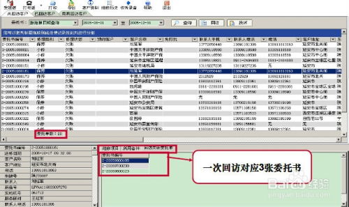 crm系统售后服务应用 跟踪回访