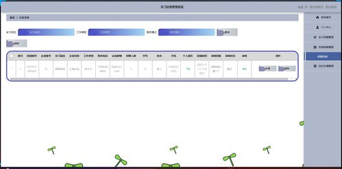 精品基于net实现的实习信息管理系统