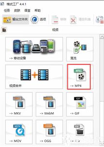 xp系统格式工厂 格式工厂xp版 v4.7.0.0 电脑版 酷猴软件