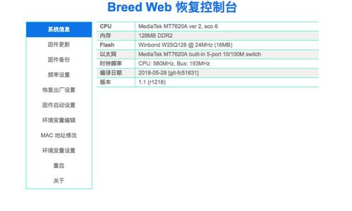 路由器固件选择指南